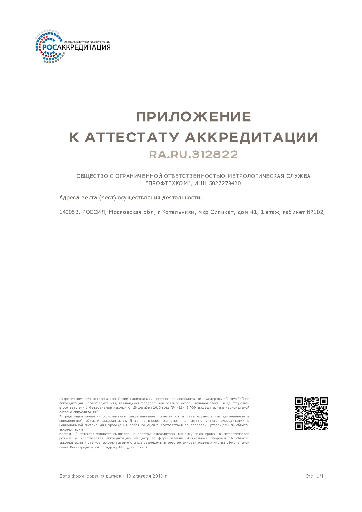 Поверка счетчиков воды на дому без снятия от 450 руб. – Краснодар |  НЕЗАВИСИМАЯ ПОВЕРКА